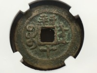 光绪通宝尺寸大小