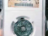 顺治通宝三角通