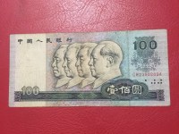第四套人民币钞王80版100