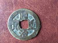 祺祥重宝背同治重宝合背真品图片