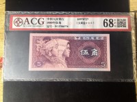 1962年背绿水印一角纸币