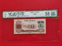 枣红1角旧币价格