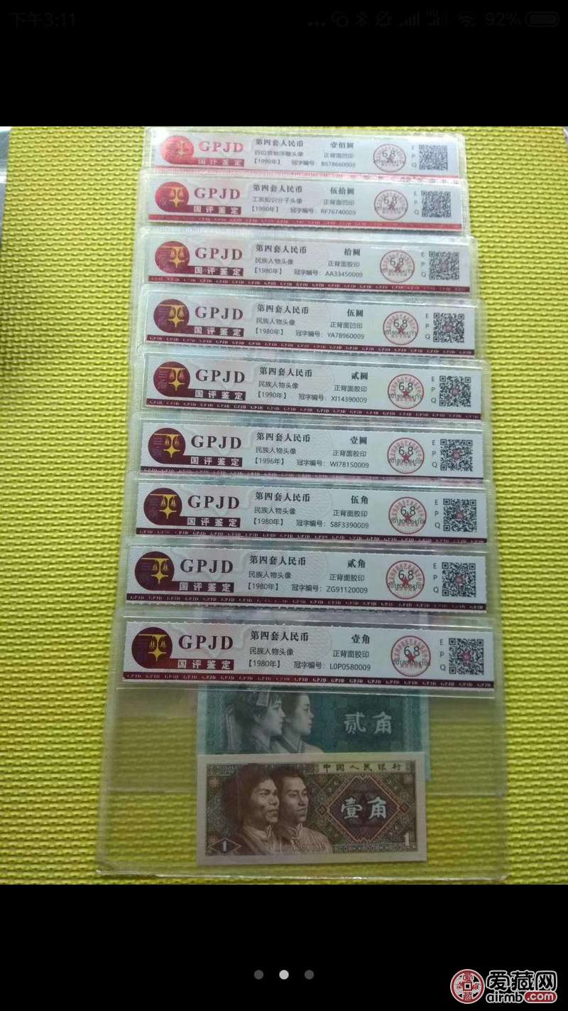 小四尾四同靓号0009.国评鉴