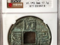 大元通宝直径多大