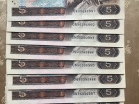 1980年老版5元人民币