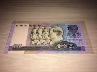1990年纸币100元
