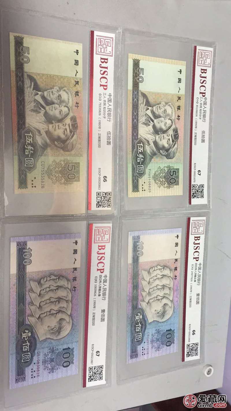 0元起拍！大四套14张国信评级