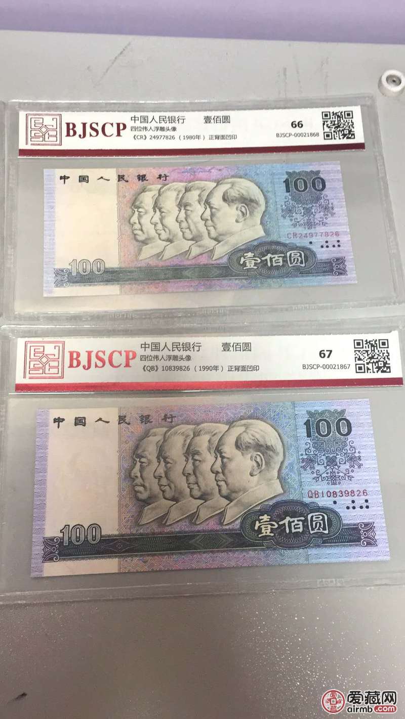 0元起拍！大四套14张国信评级