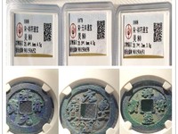 祥符通宝背星价格