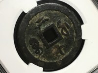 咸丰通宝母钱图片价格