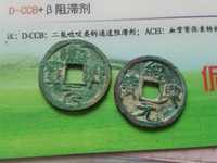 绍兴元宝篆体有什么版