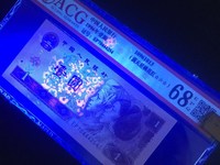 96年1元的纸币值多少钱