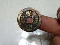 顺治通宝银币值多少钱
