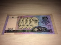 1990年100元人民币有价值吗