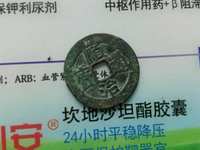最小的顺治通宝