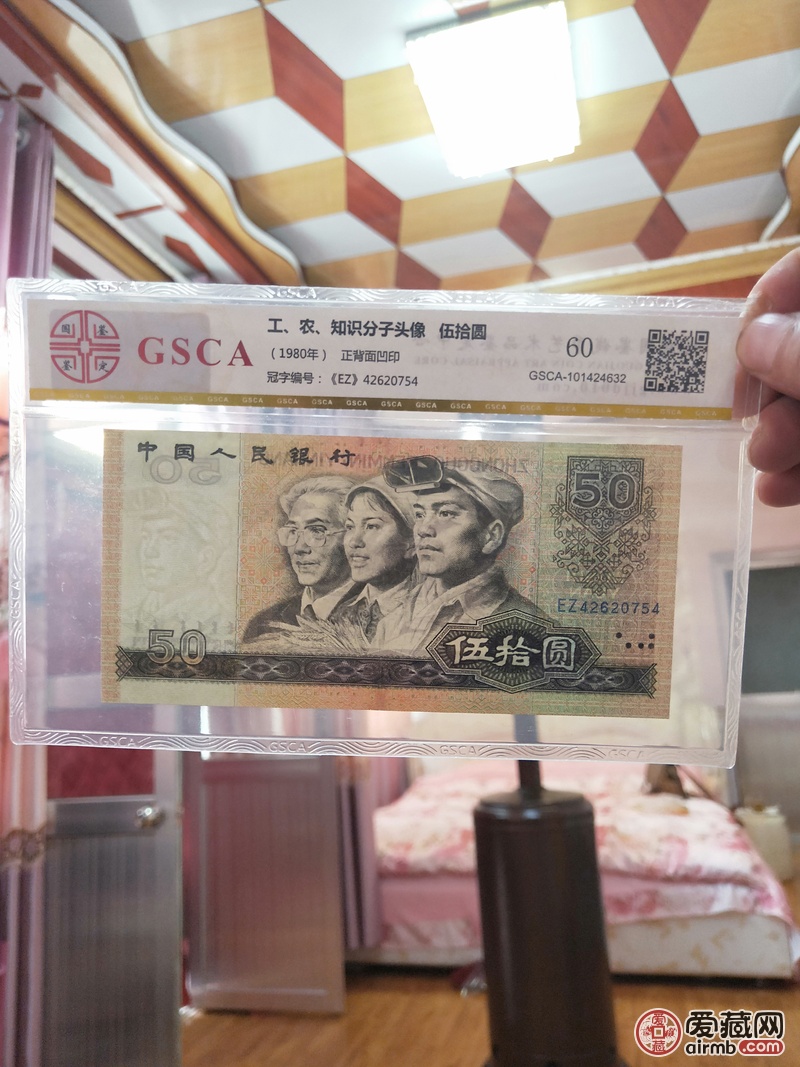 四版8050币王✔国鉴权威评级