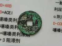 绍兴通宝