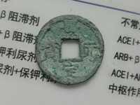 景定元宝折二多大