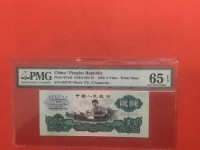 1960年2元人民币纸币