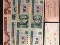 第四套人民币1990版2元四连体