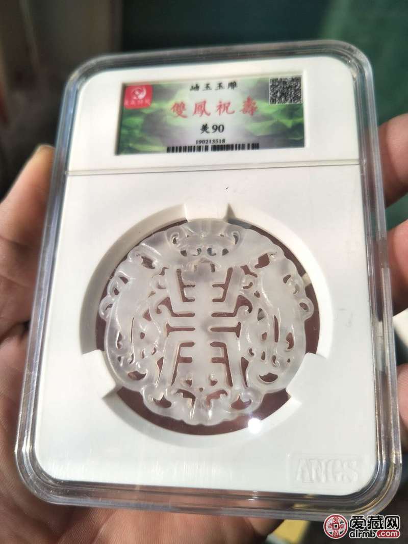 现代岫玉玉雕双凤祝寿镂空工艺，