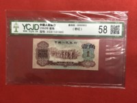 枣红1角一角钱