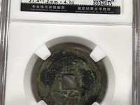 顺治通宝背上昌图片及价格
