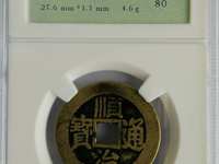 顺治通宝光背双点通价格