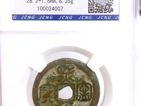 熙宁重宝是什么价格