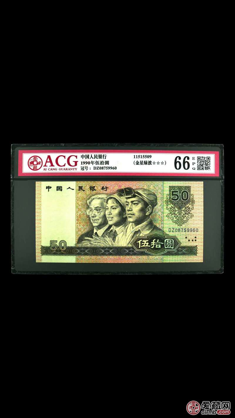爱藏严评9050（金星碧纹）高