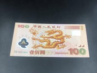 千元双龙钞
