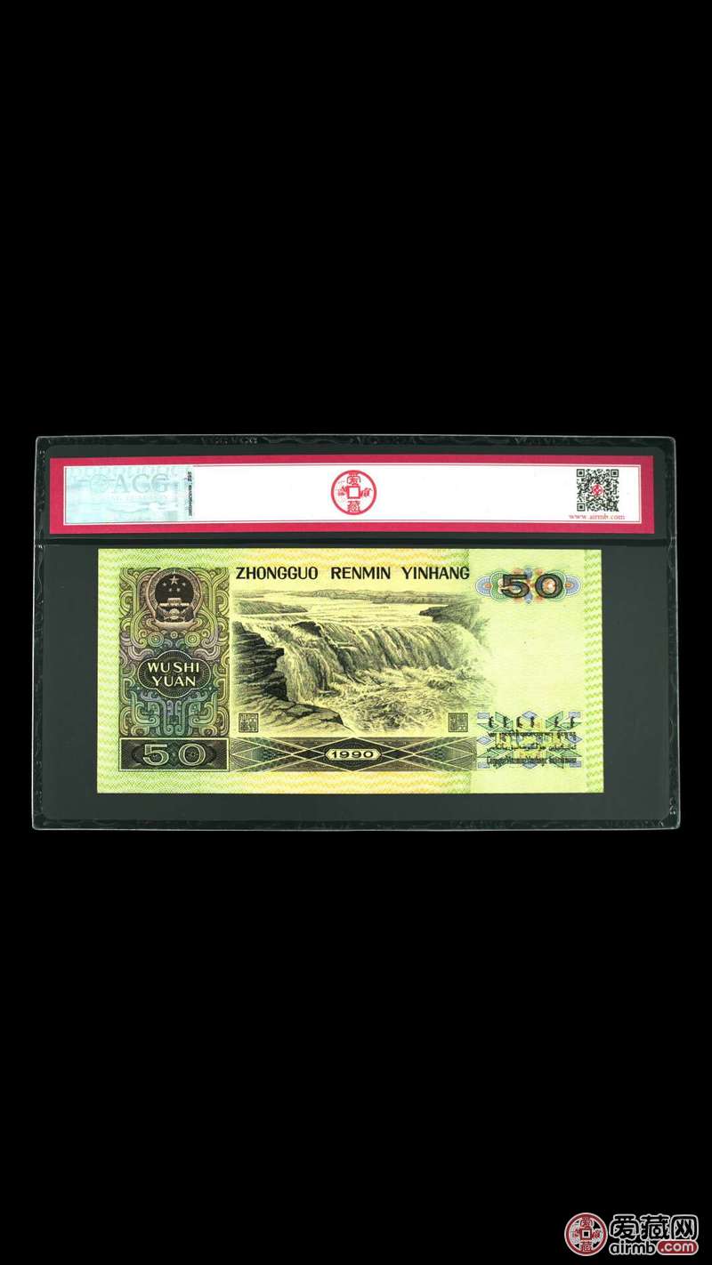 爱藏严评9050（金星碧纹）高