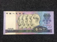 1990年纸币100元价格