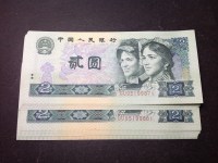 80版2元百连号人民币价格