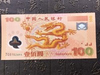 2012年发行的龙钞币