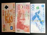 2015年航天纪念钞