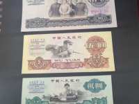 65年出版的10元人民币