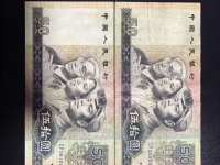 第四版人民币80版50圆