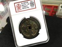 咸丰元宝后面有没有龙图形图有没圆洞的