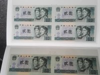 第四套人民币四方联连体钞5元