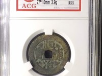 顺治通宝光背三提水版图
