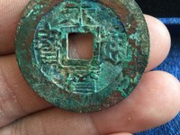 永历通宝背辅市场价格