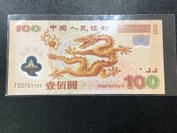 世纪龙卡纪念钞最新价格