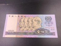 1980年100元钱纸币价格