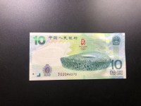 香港奥运钞35连体