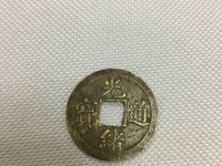 光绪通宝的铜钱价格