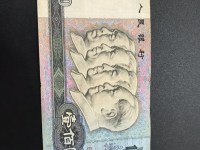 80年100元纸币