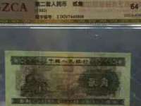 1953年版2角纸币