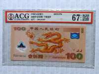 2012年发行的千元龙钞