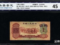 第三套枣红一角